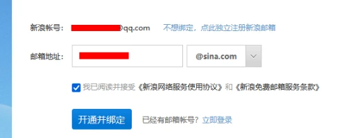 新浪微博怎么开通?一步步教你快速掌握!