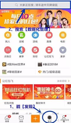 新浪微博怎么开通?一步步教你快速掌握!
