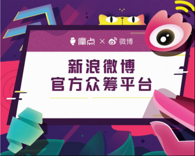 微博怎么交易?揭开微博平台的商业潜力