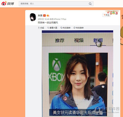 一直播微博怎么看?轻松学会的观影攻略