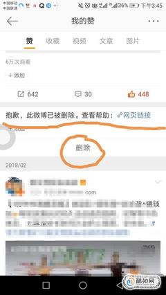 微博别人点赞怎么删除?教你轻松解决!