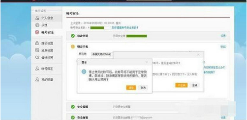 如何注销新浪微博账号?轻松告别社交困扰!