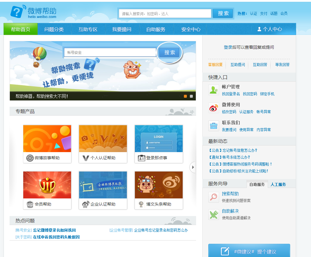 如何注销新浪微博账号?轻松告别社交困扰!