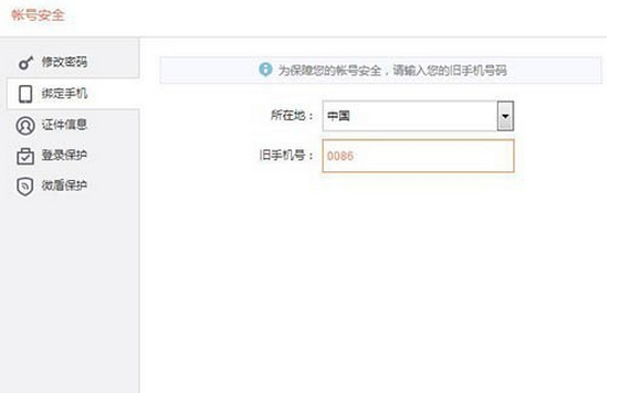 微博如何解绑微博号?轻松搞定你的账号管理!