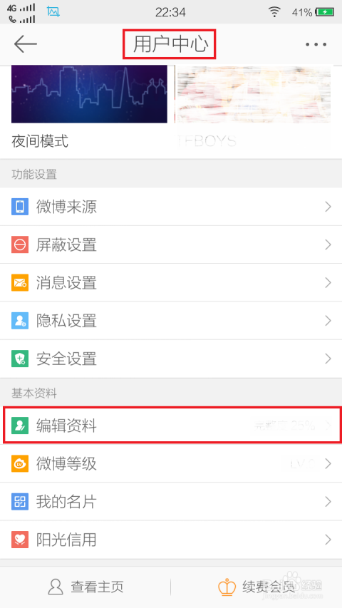 微博如何更改昵称?超全指南,轻松掌握!