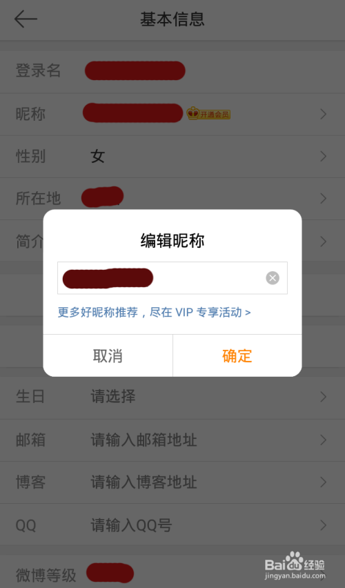 微博如何更改昵称?超全指南,轻松掌握!