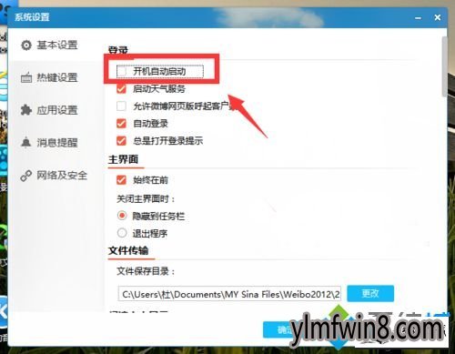 如何关闭新浪微博?教你轻松摆脱社交媒体的束缚