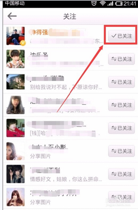 如何在新浪微博添加好友?详细指南助你快速建立社交圈