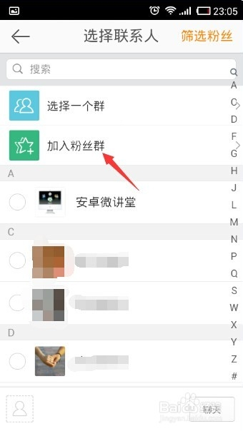 如何在新浪微博添加好友?详细指南助你快速建立社交圈