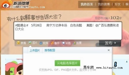 微博发图片怎么加水印?轻松保护你的原创内容!
