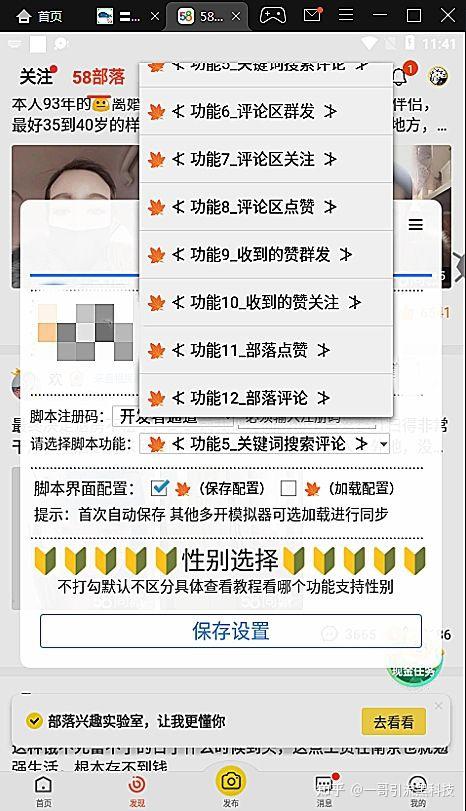 微博发图片怎么加水印?轻松保护你的原创内容!