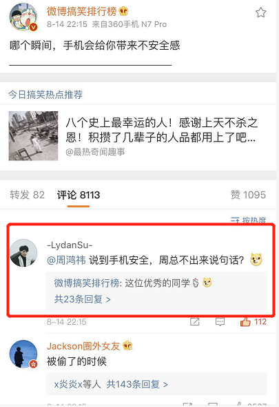 怎么知道谁看了我的微博?揭秘微博背后的神秘功能!
