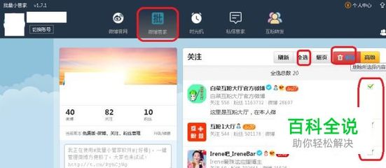微博如何快速删除微博？一键解决烦恼！