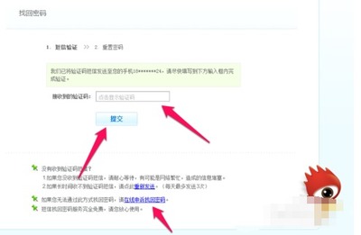如何找回微博密码:快速找回账户的终极指南