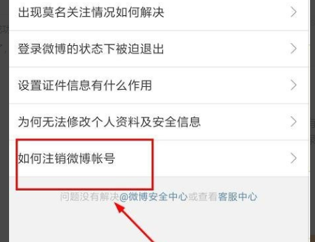 如何取消微博认证:详解操作步骤及注意事项