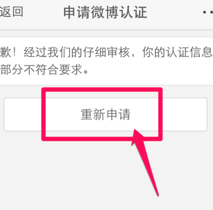 如何取消微博认证:详解操作步骤及注意事项
