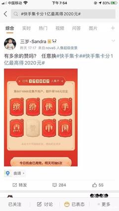 怎么转发微博到微信?简单几步,轻松搞定!