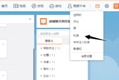 微博登录邮箱怎么修改?手把手教你轻松完成邮箱更换!