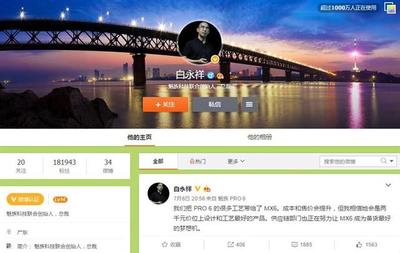 微博怎么上头条,快速提升曝光的秘笈!