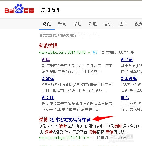怎么修改微博头像的详细指南