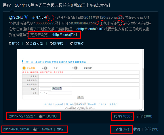 如何查询微博账号,轻松掌握微博用户信息