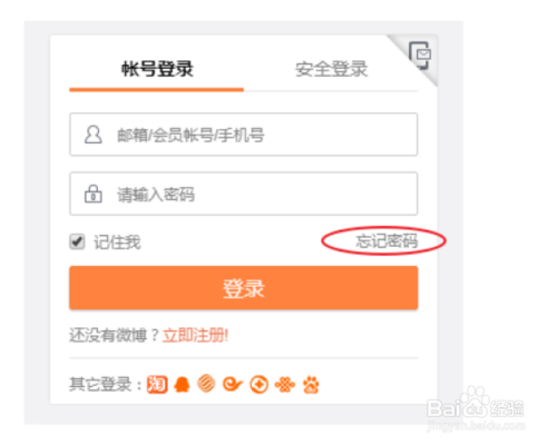 如何找到微博账号
