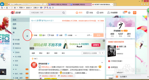 微博如何删除分组:轻松管理你的社交圈子