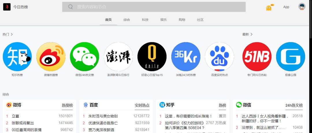 微博如何看热搜:轻松掌握热点资讯的攻略