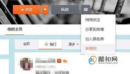 新浪微博访客记录怎么看?揭秘微博访客记录背后的真相!