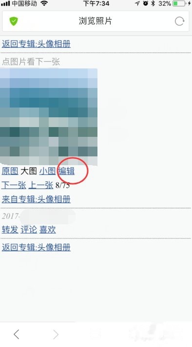 微博怎么删相册照片:轻松管理你的微博照片