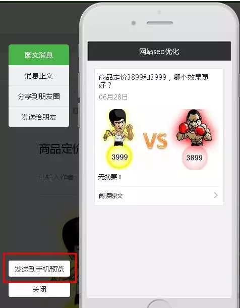 微信怎么转发到微博?一招教你轻松搞定!