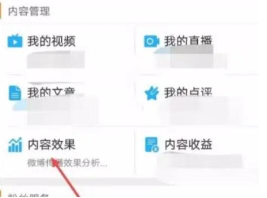 如何看微博访客?揭秘查看微博访客的秘密技巧!