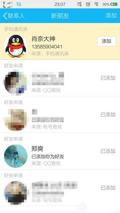 如何轻松加微博好友,打通你的社交圈