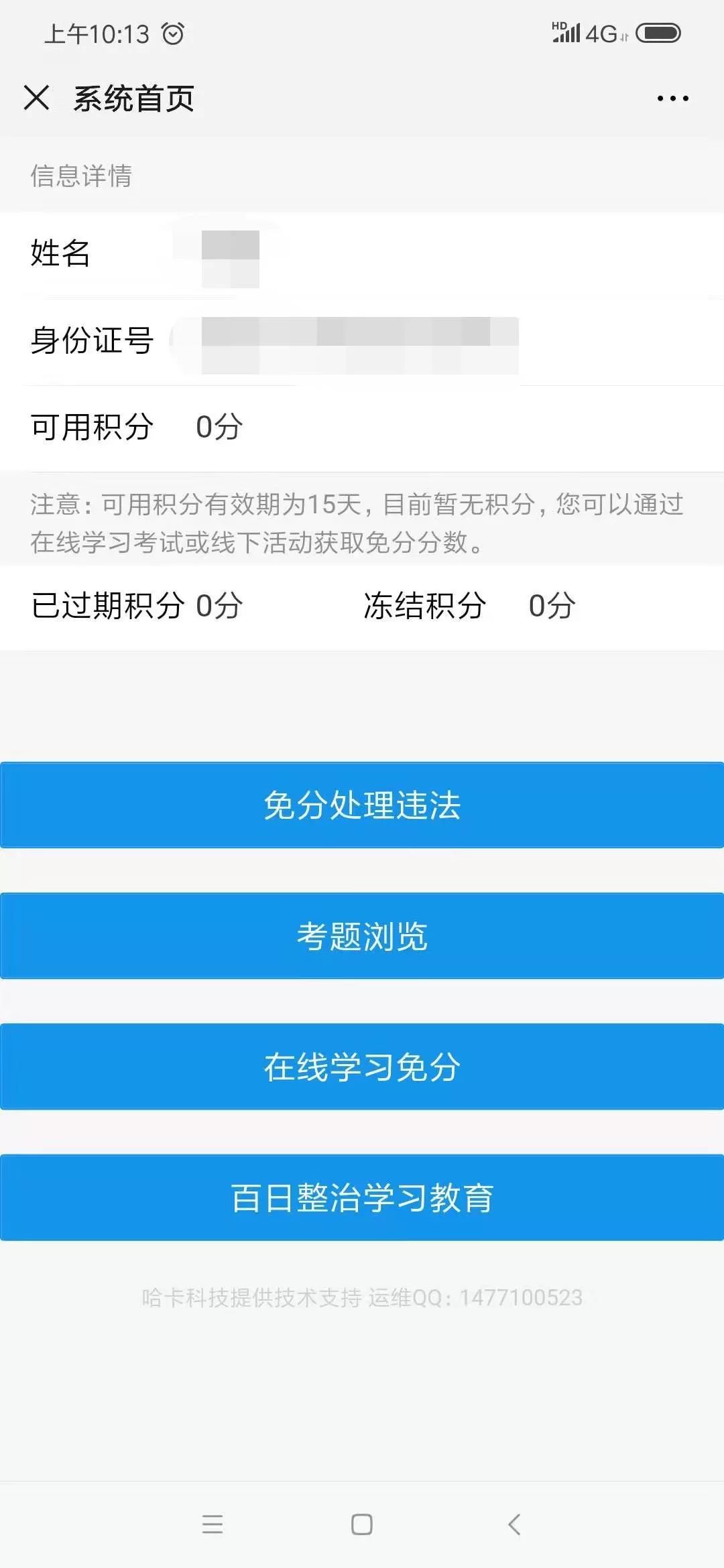 微博如何取消认证?手把手教你轻松搞定!