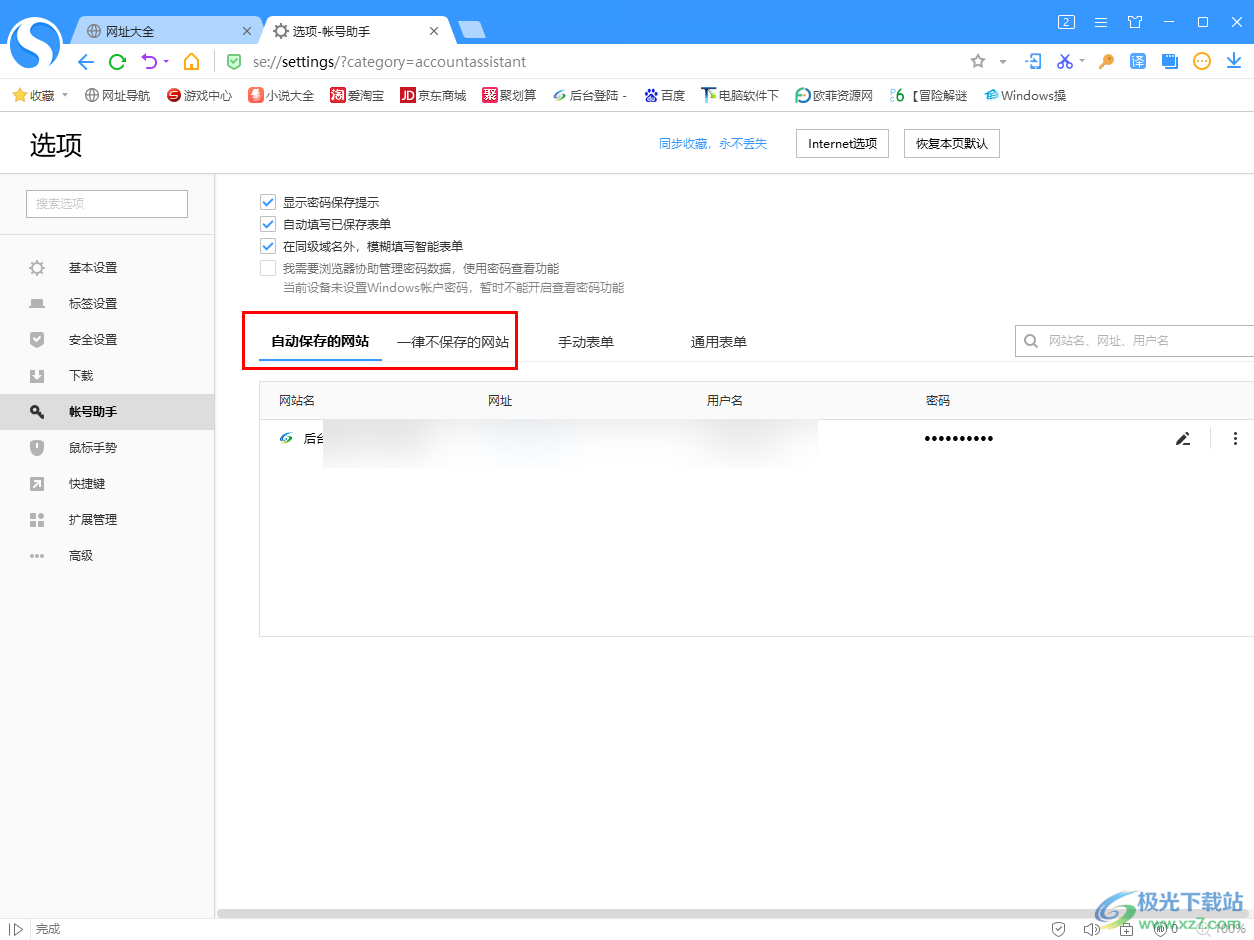 如何快速查找微博账号?这些方法你一定要知道!