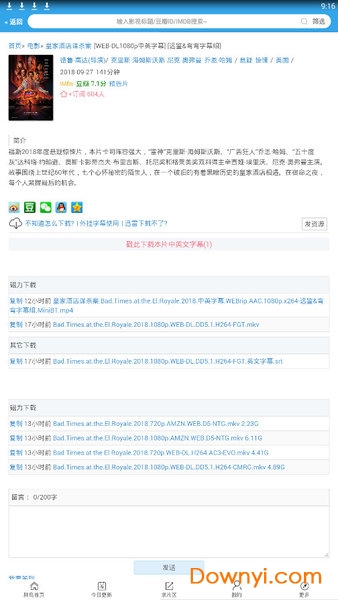 如何快速查找微博账号?这些方法你一定要知道!