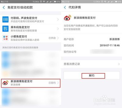 如何取消微博会员:详细教程,轻松操作