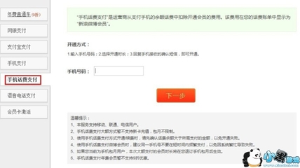 如何取消微博会员:详细教程,轻松操作
