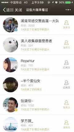微博怎么看最近来访?教你轻松掌握访客信息!
