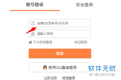 手机微博怎么改水印位置?