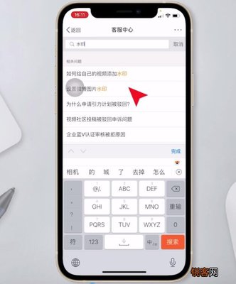 手机微博怎么改水印位置?