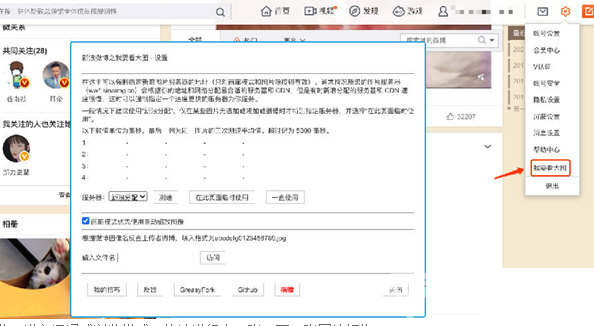 微博怎么看别人的收藏?揭秘微博“隐藏”的功能,帮你轻松查看好友收藏!