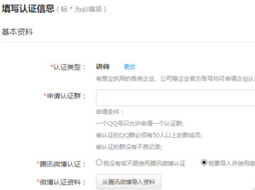 如何申请微博认证,提升个人及企业影响力?