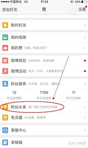 微博如何引流:提升品牌曝光与粉丝增长的实用技巧