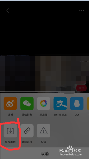 微博如何保存视频?最全教程教你轻松解决
