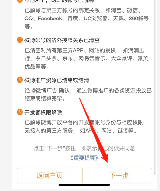 如何注销微博号：详细教程与常见问题解答
