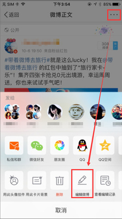 微博号如何注销?最详细的教程来了!