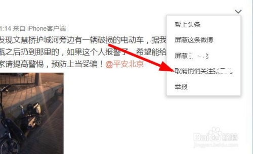 微博悄悄关注怎么看:轻松掌握他人动态的秘密技巧