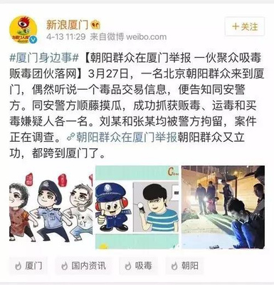 举报微博会怎么样?解密你不知道的举报机制
