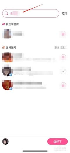 微博怎么看上线记录